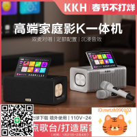 KKH MS10家庭KTV音響套裝全套點歌機家用唱歌機影院客廳卡拉OK-莉子百貨