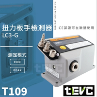 免運《tevc》含稅發票 預購商品 TOHNICHI 東日扭力扳手檢驗器 LC3-G 200Nm