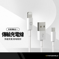 犀牛盾 傳輸線充電線 適用iPhone to USB-C/USB-A MFI蘋果認證 PD線