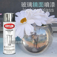 ☆ KRYLON 玻璃鏡面噴漆 looking glass 鏡面反光質感 設計裝潢改造 場景佈置 油老爺快速出貨