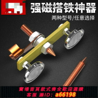 【台灣公司 可開發票】神器機電汽車電焊機鈑金搭鐵夾子強磁加厚零線打鐵接頭電焊地線