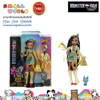 Monster High Cleo de Nile Doll (HHK54) มอนสเตอร์ไฮ ตุ๊กตาคลีโอ เดอ ไนล์  รุ่น HHK54