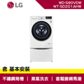 LG WT-SD201AHW 2公斤 WiFi 迷你洗衣機 冰磁白 3 MOTION 模擬手洗 蒸氣功能