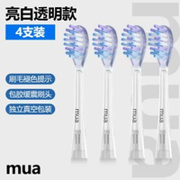 慕啊適配Usmile笑容加電動牙刷頭包膠緩震亮白清潔成人替換中軟毛