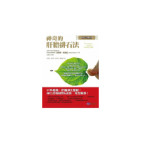 神奇的肝膽排石法〔經典完整解析版〕