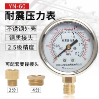空壓機氣壓壓力表Y40Y60耐震氣壓表高精度ZY50臥式油壓表氣罐表頭
