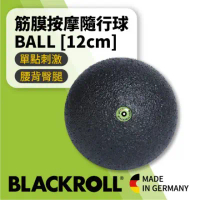 【SHAPER MAN】BLACKROLL® 標準版筋膜按摩隨行球 BALL [12cm]-黃色
