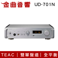TEAC UD-701N 銀色 USB DAC 網路串流 前級 耳擴 | 金曲音響