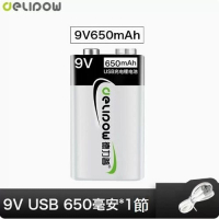 9v方塊電池（USB鋰電池650毫安*1節）（無需充電器）（帶保護板）