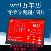 {公司貨 最低價}超大屏WIFI萬年歷電子時鐘智能相框家用照片高清數碼圖片視頻