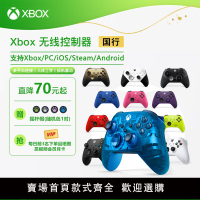 【保固兩年】微軟Xbox手柄無線控制器Xbox Series X/S藍牙手柄Steam黑神話悟空pc電腦版游戲機連電視 精英手柄二代