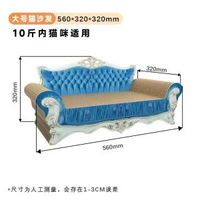 瓦楞紙沙發型貓抓板躺椅貓抓板寵物用品貓貓玩具貴妃椅貓抓板貓屋