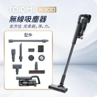 Roidmi 睿米科技 無線吸拖吸塵器-業界最頂規(X300)