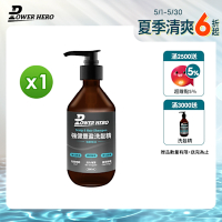 【PowerHero】強健豐盈洗髮精x1-500ml/瓶 《淨化頭皮、強化濃密》