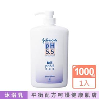 【Johnsons 嬌生】pH5.5沐浴乳(1000ml)