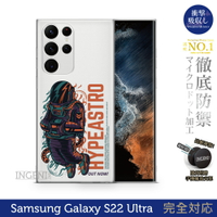 【INGENI徹底防禦】保護殼 TPU全軟式 設計師彩繪手機殼-Hypeastro 適用 Samsung 三星 Galaxy S22 Ultra 5G