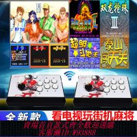 {可刷卡 打統編}2025款無線搖桿街機月光寶盒游戲機家用電視雙人3D格斗機97拳王14