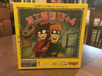 【桌遊侍】特工解碼13+4 動腦的數學桌遊! 《免運.再送充足牌套》創世神界.爆珠發明.語破天機.