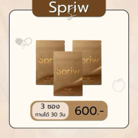 (3ชิ้น)SPRIW S เอสพริ้วเอส ใหม่  (1ห่อบรรจุ10 แคปซูล)