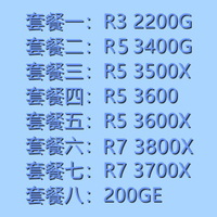 裝機精選~AMD銳龍RYZEN R3 3100 R5 3500X 3600 5600X R7 3700X 3800X C