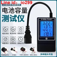 電動車電池容量檢測儀電瓶車充電器測試儀48V鋰電60V電量