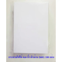 โปรโมชั่น สินค้าที่ขายดีที่สุดของเดือนนี้ กระดาษโฟโต้ ฟูจิ ขนาด 4x6 นิ้ว RC 260 แกรม 100 แผ่น Fujifi