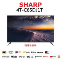 SHARP夏普 65型4K UHD Android聯網顯示器 4T-C65DJ1T