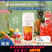 【台灣公司 可開發票】zhenmi榨汁杯十刀頭便攜充電式榨汁機攪拌機小型全自動家用冰沙機
