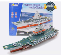 Mainan Puzzle 3D - AIRCRAFT CARRIER LIAONING - Mainan Edukasi ASP1891E