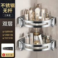 免打孔浴室三角籃置物架衛生間洗手間洗漱牆上304不鏽鋼收納掛架