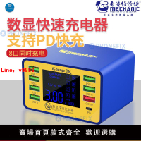 【台灣公司 可開發票】維修佬數顯USB多口充電器手機平板智能8接口快充多接口多孔耐高溫