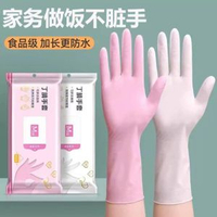 丁腈手套食品級廚房家務清洗碗潔耐用型加長乳膠一次性手套