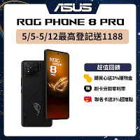 ROG Phone 8 Pro (16/512) 幻影黑 電競手機
