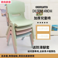 【附發票】【特價】加厚椅子 塑料餐椅 35cm高的椅子 塑膠椅子 大中小學生靠背椅 加厚學習座椅培訓班加大凳子防滑椅 1068AA605