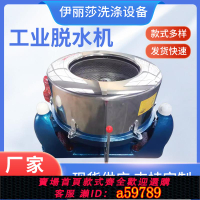【台灣公司 可打統編】大型工業脫水機大容量不銹鋼離心甩干機蔬菜毛巾五金三足式脫水機