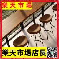（可開發票）工業風實木吧臺椅組合家用現代簡約高腳凳酒吧桌椅陽臺復古長條桌