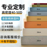 台灣公司貨 可開發票 定制60D高密度海綿沙發墊床墊椅墊加厚加硬飄窗墊實木沙發墊定制