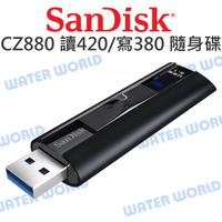 Sandisk Extreme Pro CZ880 128G 256G【R420 W380MB】【中壢NOVA-水世界】【跨店APP下單最高20%點數回饋】