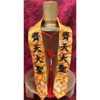 1尺3 1尺6 用 神像 神明 繡字 聖號 肩帶 劍帶 齊天大聖
