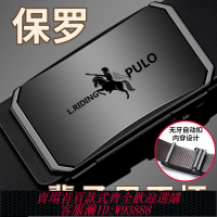 【公司貨 最低價】保羅POLO皮帶男士軟皮自動扣腰帶青年商務休閑百搭皮帶褲腰帶正品
