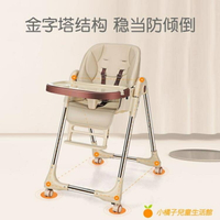寶寶餐椅兒童餐椅可折疊多功能便攜式家用嬰兒吃飯餐桌椅 全館免運