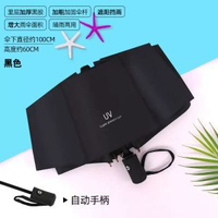 全自動傘三折傘黑膠防紫外線遮陽傘大量 印刷LOGO廣告傘 全自動傘三折傘黑膠防曬防紫外線