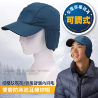 【SNOW TRAVEL】中性新款 雙層防寒遮耳保暖棒球帽.鴨舌帽.可調式保暖護耳(帽圍可調)/AR-50 深藍