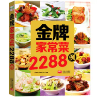Gold Medal Home cooking 2288 home cooking recipes Illustrated Cooking recipes Make food novice books