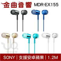 SONY 索尼MDR-EX155 五色可選 入耳式 立體聲耳機 | 金曲音響