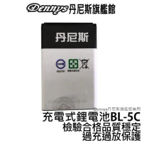 Dennys BL-5C 充電鋰電池 BSMI認證 過充過放保護 收音機 MP3喇叭專用