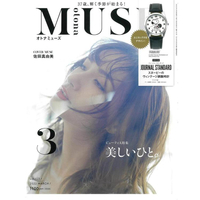 otona MUSE女神流行誌 3月號2022附JOURNAL STANDARD史努比手錶