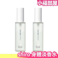 Shiro香水的價格推薦- 2023年1月| 比價比個夠BigGo