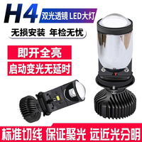 H4自帶透鏡汽車led大燈遠近一體燈改裝超亮激光12V 24v