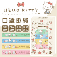 Hello Kitty  口罩掛繩 (黃色格紋)